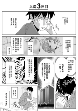 Page 39 of Takahashi Ayumi-san wa Iryou Juujunsha