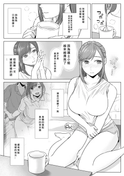 Page 51 of Takahashi Ayumi-san wa Iryou Juujunsha