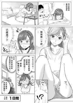 Page 52 of Takahashi Ayumi-san wa Iryou Juujunsha
