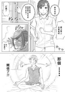 Page 55 of Takahashi Ayumi-san wa Iryou Juujunsha