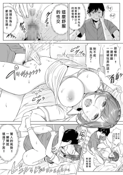 Page 65 of Takahashi Ayumi-san wa Iryou Juujunsha