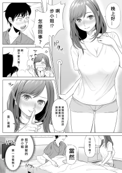 Page 76 of Takahashi Ayumi-san wa Iryou Juujunsha