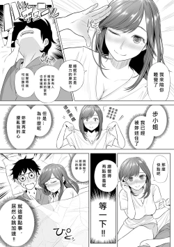 Page 78 of Takahashi Ayumi-san wa Iryou Juujunsha
