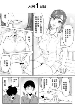 Page 7 of Takahashi Ayumi-san wa Iryou Juujunsha