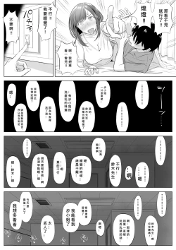 Page 80 of Takahashi Ayumi-san wa Iryou Juujunsha