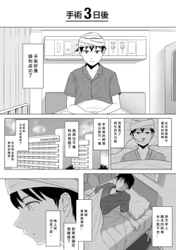 Page 95 of Takahashi Ayumi-san wa Iryou Juujunsha