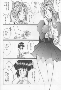 Page 11 of Long Train Running