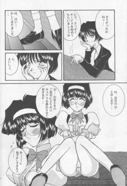 Page 15 of Long Train Running