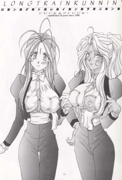 Page 2 of Long Train Running