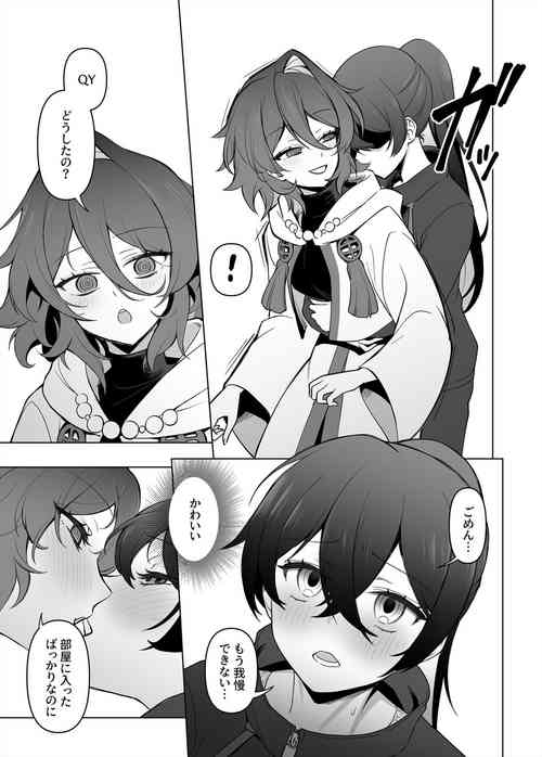 Download Tsukanu Aida ni