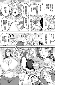 Page 7 of Shunkashoutou Harem Tengoku! Ch. 13 Michibikareshi Chichi-tachi