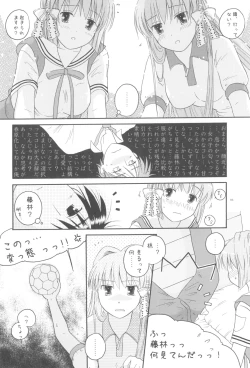 Page 15 of Honto no Kimochi