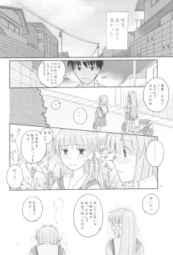 Page 29 of Honto no Kimochi