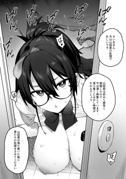 Page 14 of 新しい風紀委員長は胸が大きいという噂がある