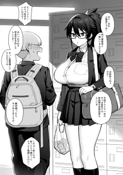 Page 25 of 新しい風紀委員長は胸が大きいという噂がある