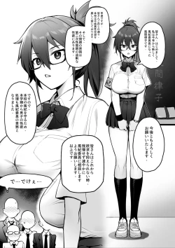 Page 3 of 新しい風紀委員長は胸が大きいという噂がある
