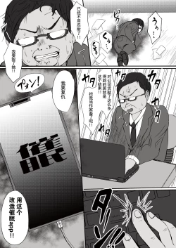 Page 5 of Chikan to Saimin to Oyako to Mitara Dame na Hon