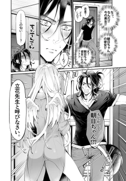 Page 11 of Tertiary Trans Strange