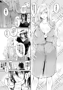 Page 12 of Tertiary Trans Strange