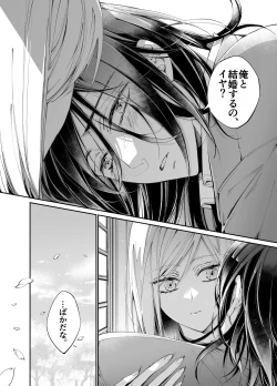 Page 149 of Tertiary Trans Strange