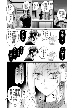 Page 17 of Tertiary Trans Strange