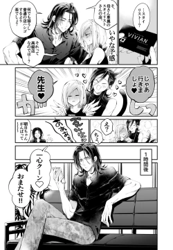 Page 24 of Tertiary Trans Strange