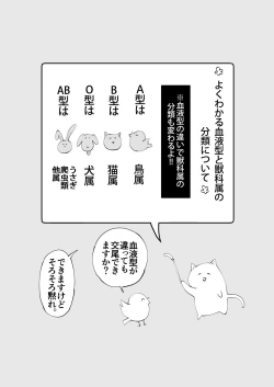 Page 35 of Tertiary Trans Strange