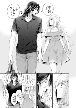 Page 44 of Tertiary Trans Strange