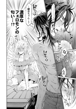 Page 53 of Tertiary Trans Strange