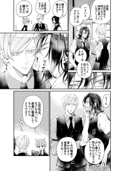 Page 6 of Tertiary Trans Strange