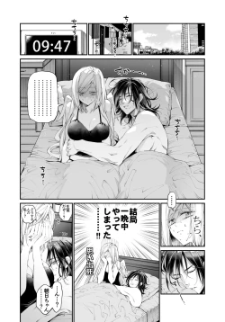 Page 81 of Tertiary Trans Strange