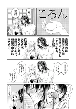 Page 83 of Tertiary Trans Strange