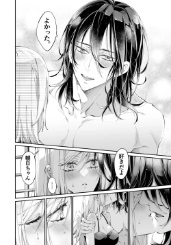 Page 85 of Tertiary Trans Strange