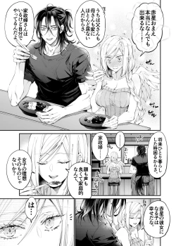 Page 88 of Tertiary Trans Strange