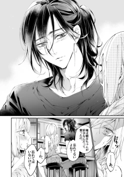 Page 89 of Tertiary Trans Strange