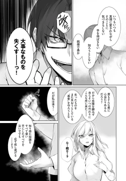 Page 21 of Orokamono wa Nekomimi Dorei ni Izon suru26