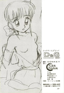 Page 26 of SHAHKTI.K LOVE² BOOK D&G