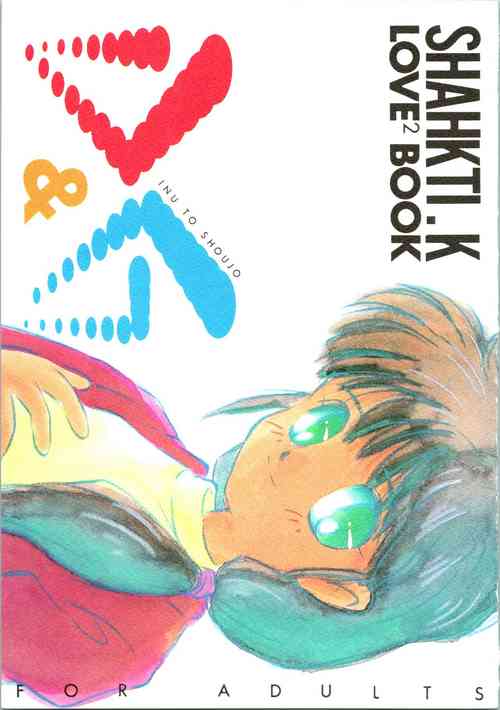 [Dai Nippon Kodomo Shuppan (DONKEY)] SHAHKTI.K LOVE² BOOK D&G (Victory Gundam)