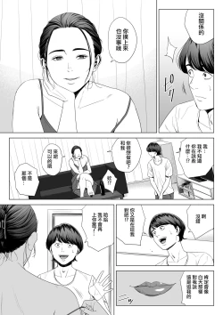 Page 21 of Hitodzuma Mansion 513 Goushitsu Sakura Madoka | 人妻公寓513室 佐倉円香