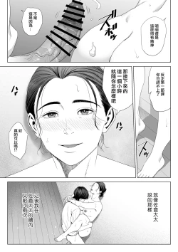 Page 61 of Hitodzuma Mansion 513 Goushitsu Sakura Madoka | 人妻公寓513室 佐倉円香