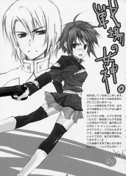 Page 28 of Lovely Baby 3