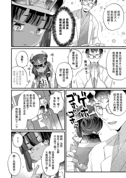 Page 4 of Owabishimasuyo Daiou_sama! | 对不起 阎王大人！