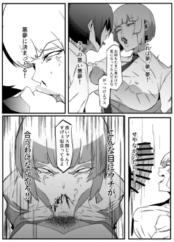 Page 24 of Zettai Makai Buzamaria 02