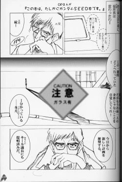 Page 2 of MaryuKira Machine