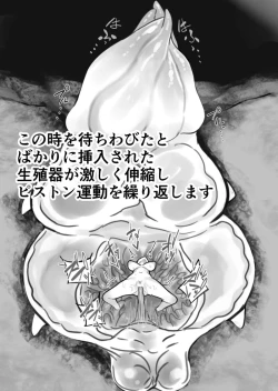 Page 16 of 【衝撃】触手生物の巣穴にメスを入れてみた結果がヤバすぎた…