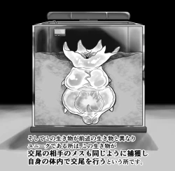 Page 2 of 【衝撃】触手生物の巣穴にメスを入れてみた結果がヤバすぎた…