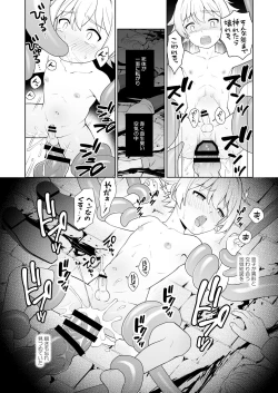 Page 26 of Jakyō no Shokushu, Fushi no Ayamachi