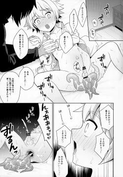 Page 37 of Jakyō no Shokushu, Fushi no Ayamachi