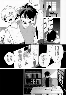 Page 8 of Jakyō no Shokushu, Fushi no Ayamachi