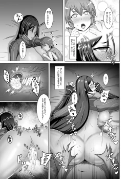 Page 10 of Raikou Maryoku Hokyuuchuu